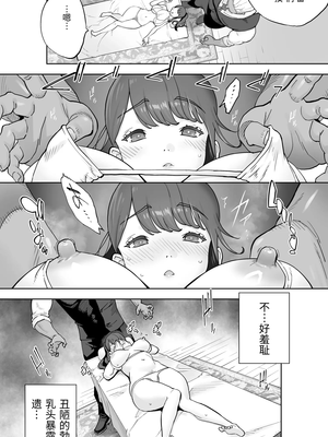 [STUDIOふあん (琴義弓介)] イキ地獄リフレに溶ける夫単身赴任人妻 陰毛あり [中国翻訳]_0025