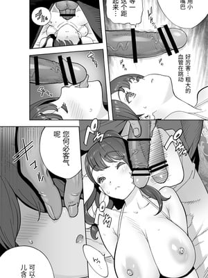 [STUDIOふあん (琴義弓介)] イキ地獄リフレに溶ける夫単身赴任人妻 陰毛あり [中国翻訳]_0046