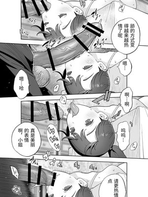 [STUDIOふあん (琴義弓介)] イキ地獄リフレに溶ける夫単身赴任人妻 陰毛あり [中国翻訳]_0049