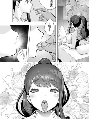 [STUDIOふあん (琴義弓介)] イキ地獄リフレに溶ける夫単身赴任人妻 陰毛あり [中国翻訳]_0115