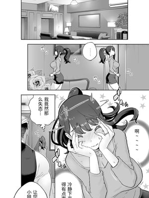 [STUDIOふあん (琴義弓介)] イキ地獄リフレに溶ける夫単身赴任人妻 陰毛あり [中国翻訳]_0117