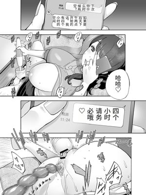 [STUDIOふあん (琴義弓介)] イキ地獄リフレに溶ける夫単身赴任人妻 陰毛あり [中国翻訳]_0122