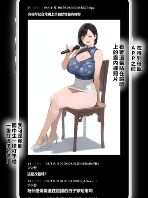 [パニックアメリカ]催●アプリで全員支配 5 [AI Generated] [MacTL個人翻譯]_028