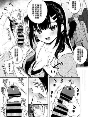 [真白しらこ] JK宮子のバレンタイン漫画 [兔司姬漢化組] [DL版]_06