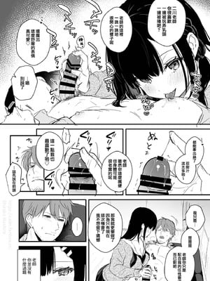 [真白しらこ] JK宮子のバレンタイン漫画 [兔司姬漢化組] [DL版]_07