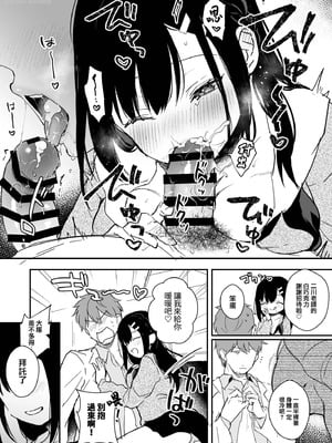 [真白しらこ] JK宮子のバレンタイン漫画 [兔司姬漢化組] [DL版]_11