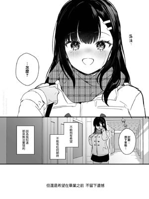 [真白しらこ] JK宮子のバレンタイン漫画 [兔司姬漢化組] [DL版]_13