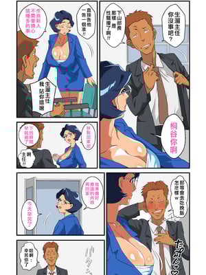 [モスキートマン]妻の爆乳に群がる男達〜続・爆乳妻生溜今日子〜[拉拉肥個人漢化]_007