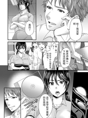 [袋小路] 「先生、もっと喘がせてやるよ-」校内で生徒に脅され強制ナマSEX [中国翻訳]_0004