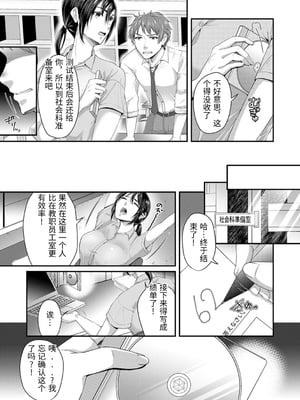 [袋小路] 「先生、もっと喘がせてやるよ-」校内で生徒に脅され強制ナマSEX [中国翻訳]_0005