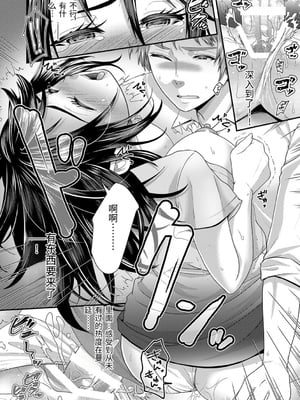 [袋小路] 「先生、もっと喘がせてやるよ-」校内で生徒に脅され強制ナマSEX [中国翻訳]_0020