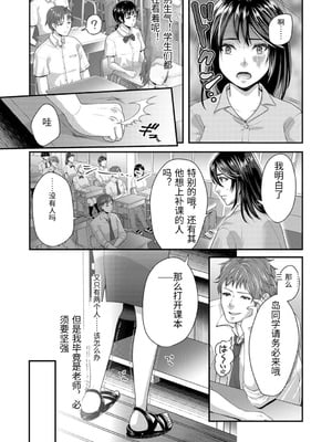 [袋小路] 「先生、もっと喘がせてやるよ-」校内で生徒に脅され強制ナマSEX [中国翻訳]_0023