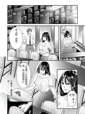 [袋小路] 「先生、もっと喘がせてやるよ-」校内で生徒に脅され強制ナマSEX [中国翻訳]_0024