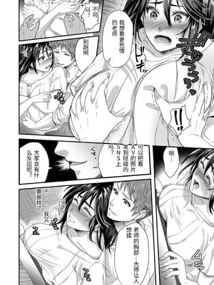 [袋小路] 「先生、もっと喘がせてやるよ-」校内で生徒に脅され強制ナマSEX [中国翻訳]_0028