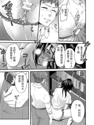 [袋小路] 「先生、もっと喘がせてやるよ-」校内で生徒に脅され強制ナマSEX [中国翻訳]_0039