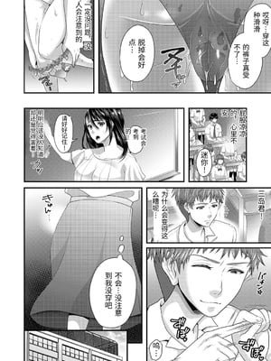 [袋小路] 「先生、もっと喘がせてやるよ-」校内で生徒に脅され強制ナマSEX [中国翻訳]_0042