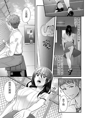 [袋小路] 「先生、もっと喘がせてやるよ-」校内で生徒に脅され強制ナマSEX [中国翻訳]_0043