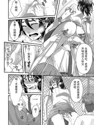 [袋小路] 「先生、もっと喘がせてやるよ-」校内で生徒に脅され強制ナマSEX [中国翻訳]_0048