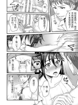 [袋小路] 「先生、もっと喘がせてやるよ-」校内で生徒に脅され強制ナマSEX [中国翻訳]_0050