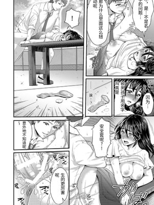[袋小路] 「先生、もっと喘がせてやるよ-」校内で生徒に脅され強制ナマSEX [中国翻訳]_0058