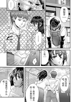 [袋小路] 「先生、もっと喘がせてやるよ-」校内で生徒に脅され強制ナマSEX [中国翻訳]_0063