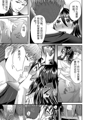 [袋小路] 「先生、もっと喘がせてやるよ-」校内で生徒に脅され強制ナマSEX [中国翻訳]_0067