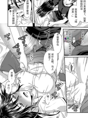 [袋小路] 「先生、もっと喘がせてやるよ-」校内で生徒に脅され強制ナマSEX [中国翻訳]_0070