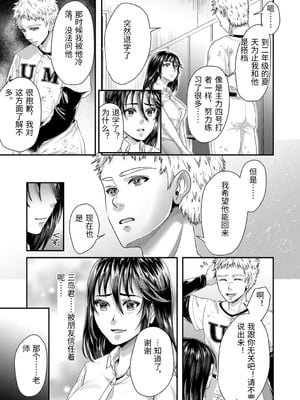 [袋小路] 「先生、もっと喘がせてやるよ-」校内で生徒に脅され強制ナマSEX [中国翻訳]_0089