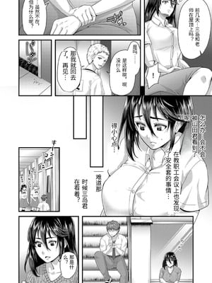 [袋小路] 「先生、もっと喘がせてやるよ-」校内で生徒に脅され強制ナマSEX [中国翻訳]_0090