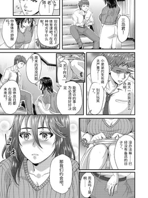 [袋小路] 「先生、もっと喘がせてやるよ-」校内で生徒に脅され強制ナマSEX [中国翻訳]_0091