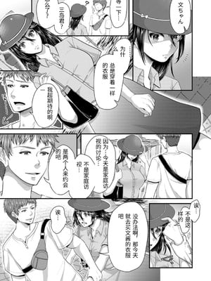 [袋小路] 「先生、もっと喘がせてやるよ-」校内で生徒に脅され強制ナマSEX [中国翻訳]_0093