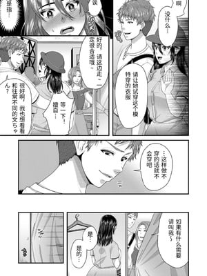 [袋小路] 「先生、もっと喘がせてやるよ-」校内で生徒に脅され強制ナマSEX [中国翻訳]_0095