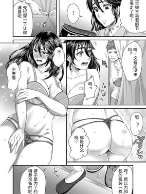 [袋小路] 「先生、もっと喘がせてやるよ-」校内で生徒に脅され強制ナマSEX [中国翻訳]_0096