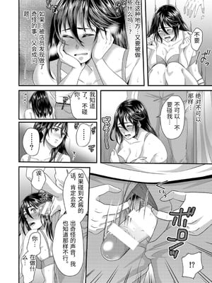 [袋小路] 「先生、もっと喘がせてやるよ-」校内で生徒に脅され強制ナマSEX [中国翻訳]_0098