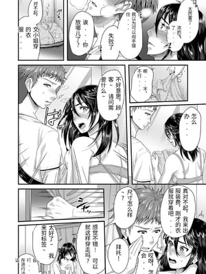 [袋小路] 「先生、もっと喘がせてやるよ-」校内で生徒に脅され強制ナマSEX [中国翻訳]_0106