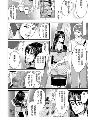 [袋小路] 「先生、もっと喘がせてやるよ-」校内で生徒に脅され強制ナマSEX [中国翻訳]_0108