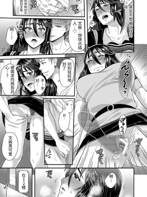 [袋小路] 「先生、もっと喘がせてやるよ-」校内で生徒に脅され強制ナマSEX [中国翻訳]_0115