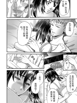 [袋小路] 「先生、もっと喘がせてやるよ-」校内で生徒に脅され強制ナマSEX [中国翻訳]_0130