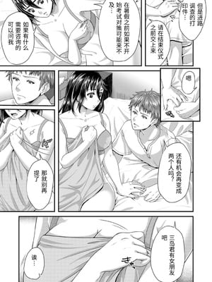 [袋小路] 「先生、もっと喘がせてやるよ-」校内で生徒に脅され強制ナマSEX [中国翻訳]_0131