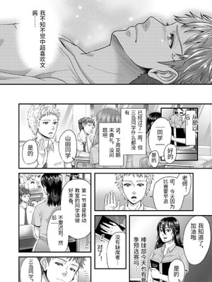 [袋小路] 「先生、もっと喘がせてやるよ-」校内で生徒に脅され強制ナマSEX [中国翻訳]_0134