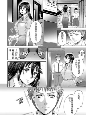 [袋小路] 「先生、もっと喘がせてやるよ-」校内で生徒に脅され強制ナマSEX [中国翻訳]_0136