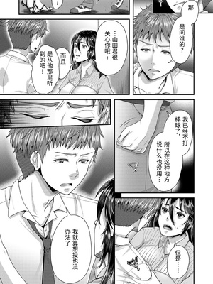 [袋小路] 「先生、もっと喘がせてやるよ-」校内で生徒に脅され強制ナマSEX [中国翻訳]_0137