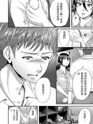 [袋小路] 「先生、もっと喘がせてやるよ-」校内で生徒に脅され強制ナマSEX [中国翻訳]_0138