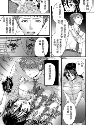 [袋小路] 「先生、もっと喘がせてやるよ-」校内で生徒に脅され強制ナマSEX [中国翻訳]_0139