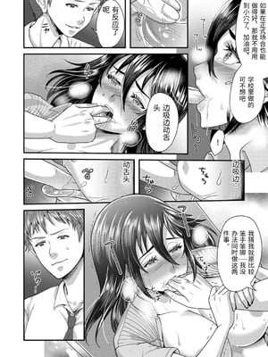 [袋小路] 「先生、もっと喘がせてやるよ-」校内で生徒に脅され強制ナマSEX [中国翻訳]_0142