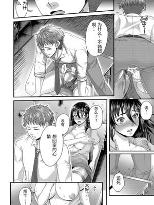 [袋小路] 「先生、もっと喘がせてやるよ-」校内で生徒に脅され強制ナマSEX [中国翻訳]_0150