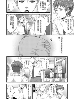 [袋小路] 「先生、もっと喘がせてやるよ-」校内で生徒に脅され強制ナマSEX [中国翻訳]_0156