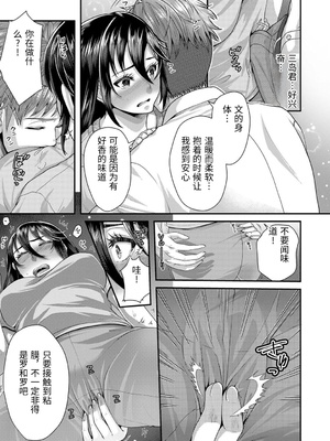 [袋小路] 「先生、もっと喘がせてやるよ-」校内で生徒に脅され強制ナマSEX [中国翻訳]_0163