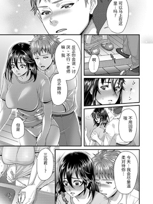 [袋小路] 「先生、もっと喘がせてやるよ-」校内で生徒に脅され強制ナマSEX [中国翻訳]_0165