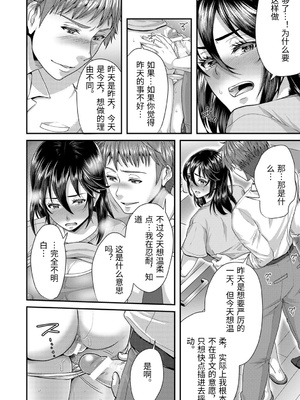 [袋小路] 「先生、もっと喘がせてやるよ-」校内で生徒に脅され強制ナマSEX [中国翻訳]_0168